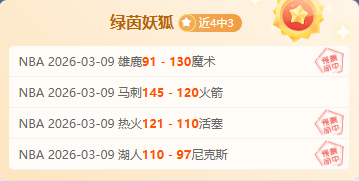 姚明新任篮,协主席调整,策略,OD体育官网,H5OD体育官网,OD体育官网在线娱乐平台