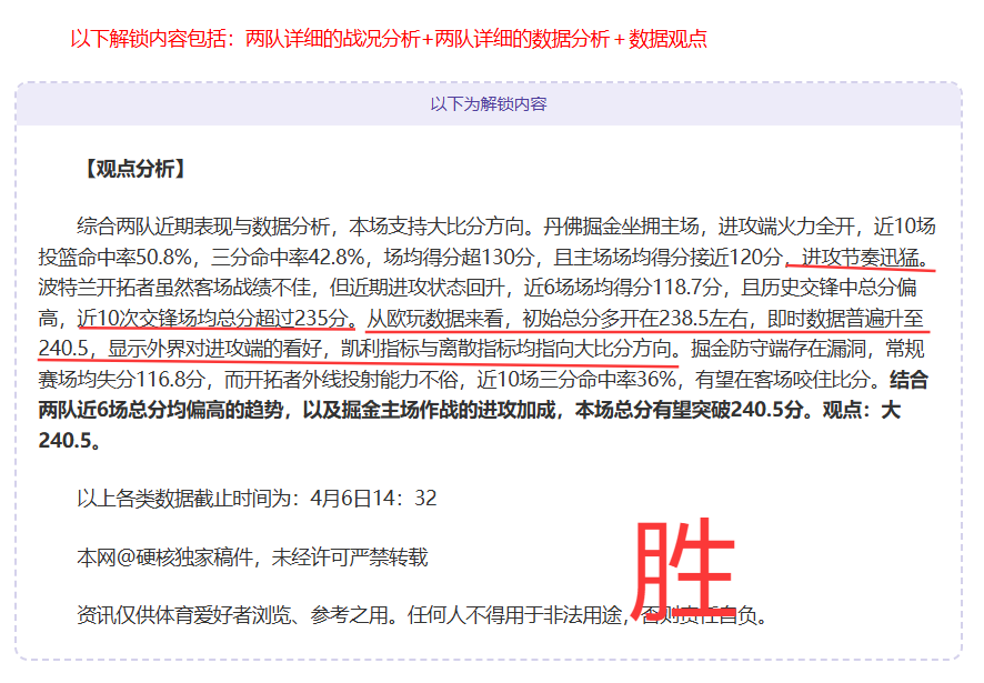 朴茨茅斯英,冠赛事预测,专家质合分,OD体育官网,H5OD体育官网,OD体育官网在线娱乐平台