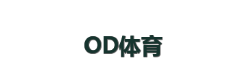 OD体育