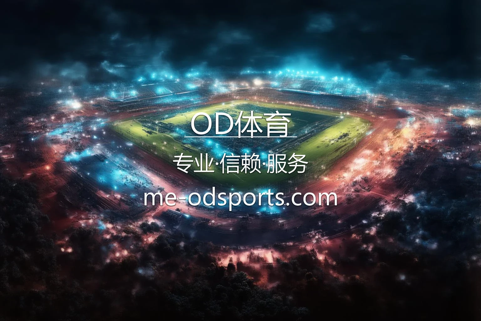 OD体育官网最新App下载 - 真人互动体验及全站服务 | OD Sports 英雄图