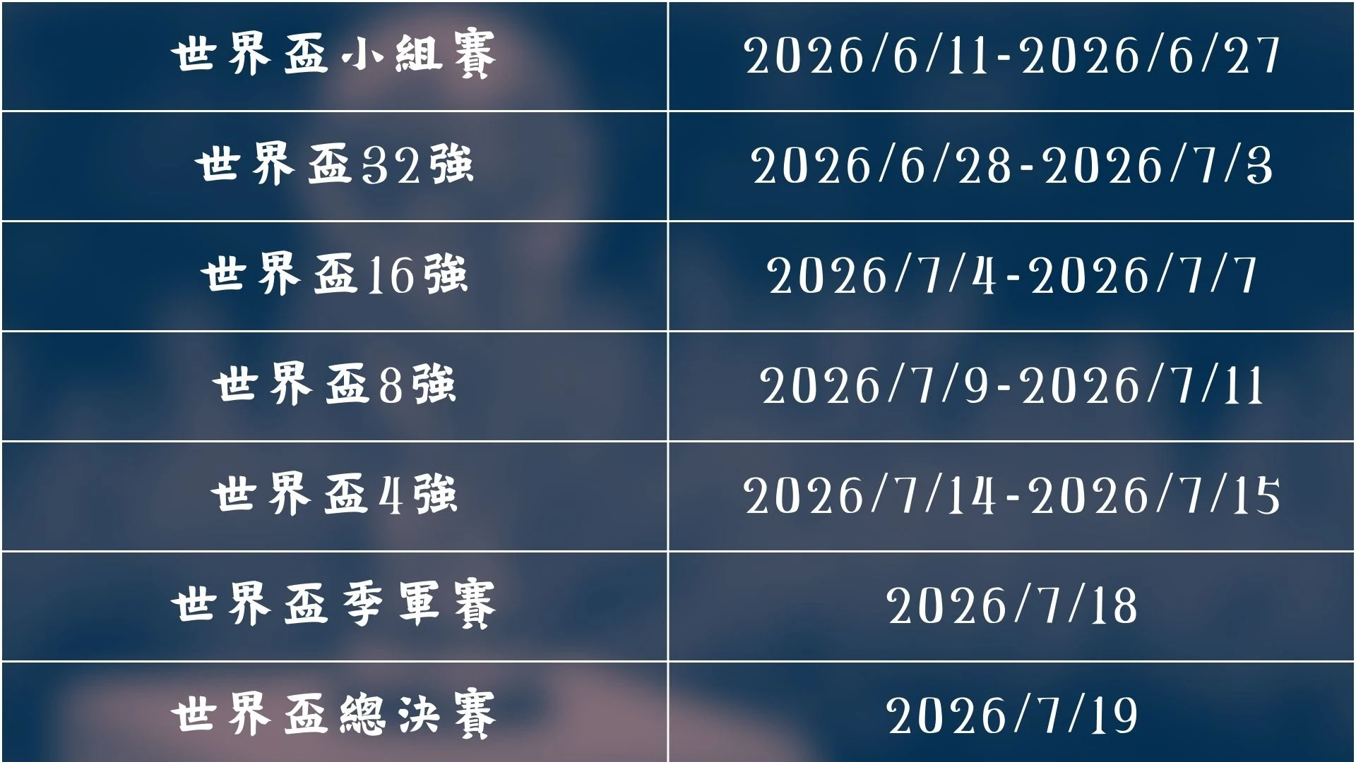 梅西点射绝杀，阿根廷逆转晋级！